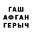 Кетамин VHQ Aga Heyderli