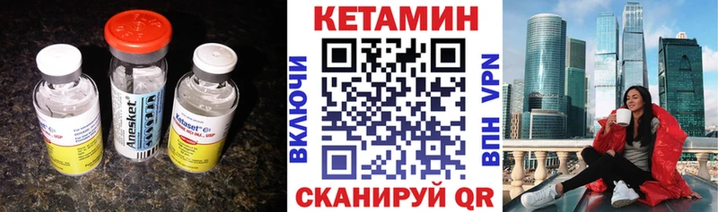 Кетамин VHQ Темников
