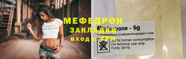 мяу мяу кристалл Приозерск