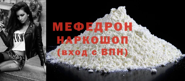 мяу мяу кристалл Приозерск