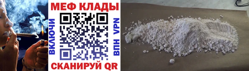 МЕГА зеркало  Темников  МЯУ-МЯУ мяу мяу 