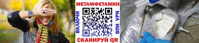 МЕТАМФЕТАМИН винт  купить наркоту  Темников 